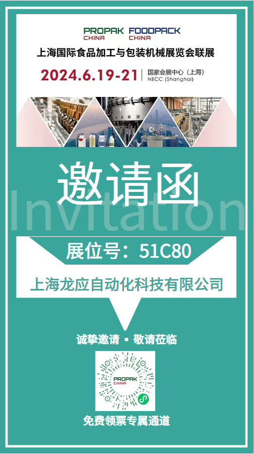 2024上海國際食品加工與包裝機(jī)械展聯(lián)展 2024上海國際食品加工與包裝機(jī)械展聯(lián)展