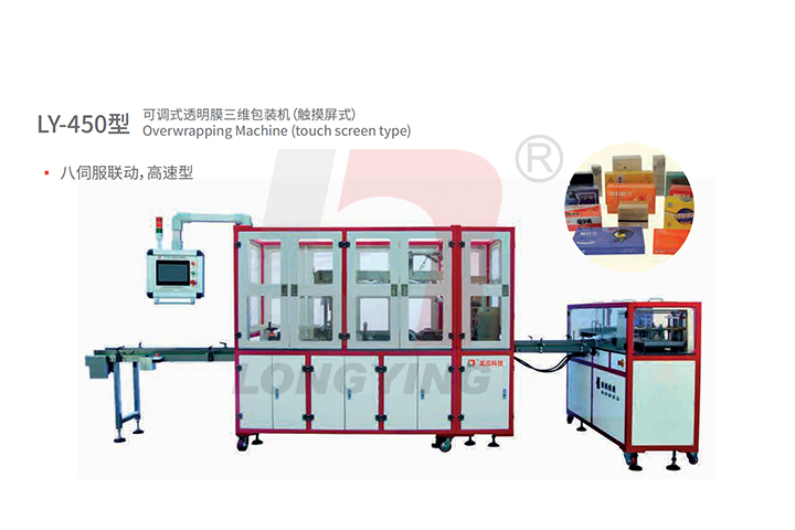 平推式與轉(zhuǎn)塔式透明膜三維包裝機(jī)區(qū)別 平推式與轉(zhuǎn)塔式透明膜三維包裝機(jī)區(qū)別
