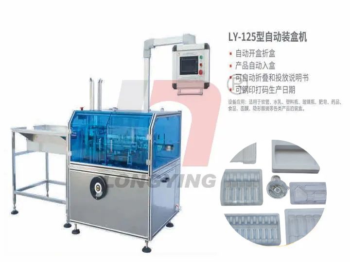 泡罩類產(chǎn)品自動裝盒機 泡罩類產(chǎn)品自動裝盒機