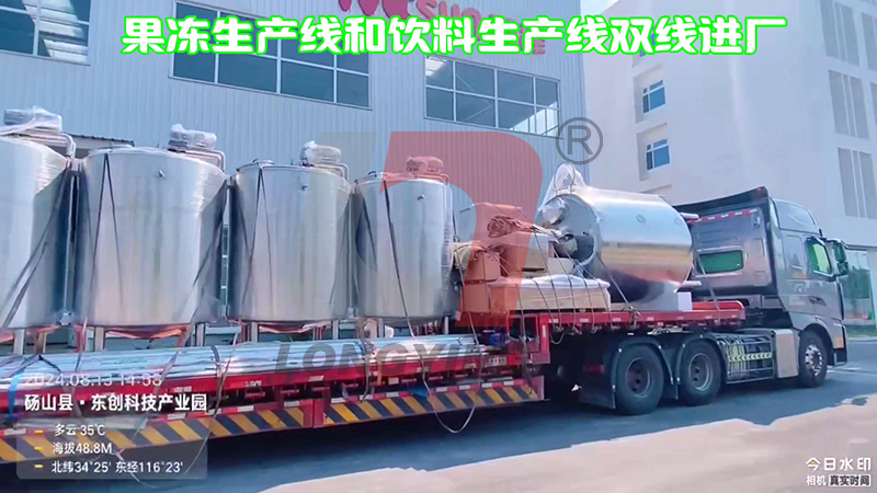 果凍生產(chǎn)線和飲料生產(chǎn)線雙線到貨 果凍生產(chǎn)線和飲料生產(chǎn)線雙線到貨
