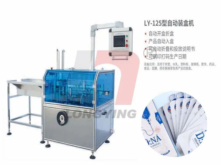 龍應(yīng) LY-125 自動(dòng)裝盒機(jī)