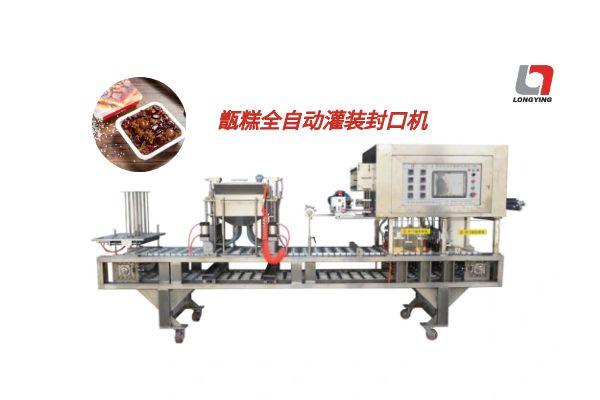 全自動甑糕灌裝封口機(jī)